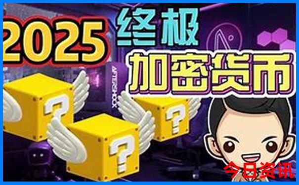 2025全解读正版最新爆料资料全网免费全新推荐大全-管家婆一肖一码王中王